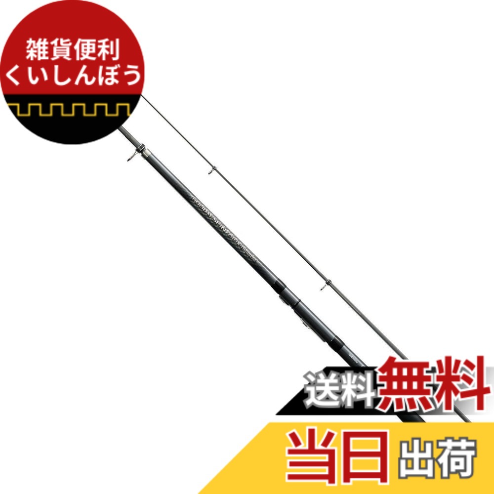 【送料無料】シマノ(SHIMANO) ロッド 投げ竿 17 ホリデースピン ショートモデル (振出) 335GXTS ライトな投げ釣り用 全長3.35m 自重250g