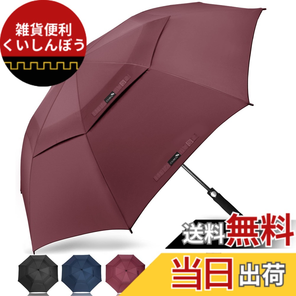 【送料無料】ZOMAKE ゴルフ傘 54/62/68インチ弧長 長傘 大きい おしゃれ 二層構造 超撥水 耐風 ワンタッチ 丈夫強風豪雨梅雨対策 晴雨兼用 スポーツ観戦 メンズ レディース 収納ポーチ付き