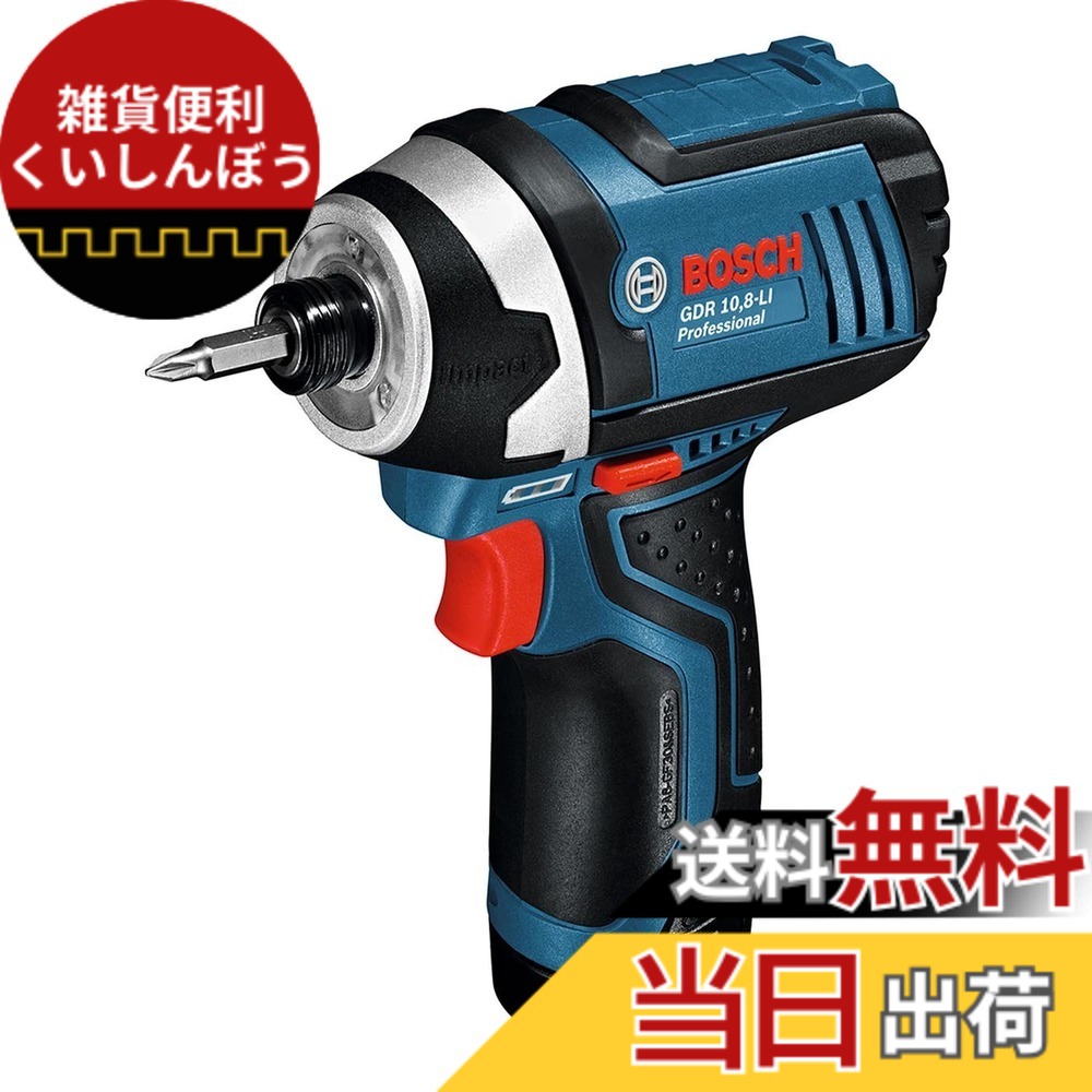 【送料無料】ボッシュ (BOSCH) コードレスインパクトドライバー GDR10.8-LIN｜雑貨便利くいしんぼう