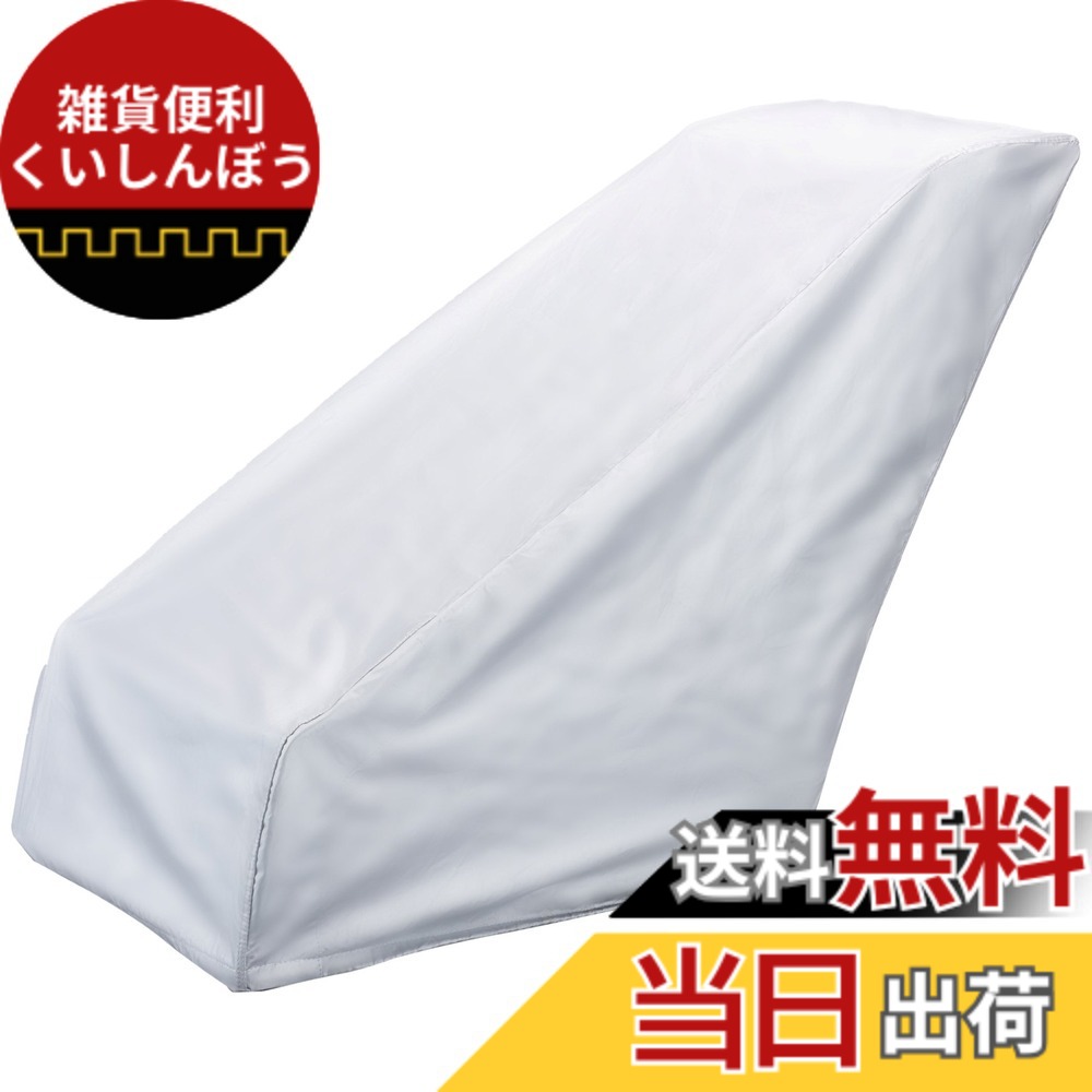 【送料無料】工進(KOSHIN) ブレード型 除雪機 オスカル用 オプションパーツ 除雪機用カバー PA-381