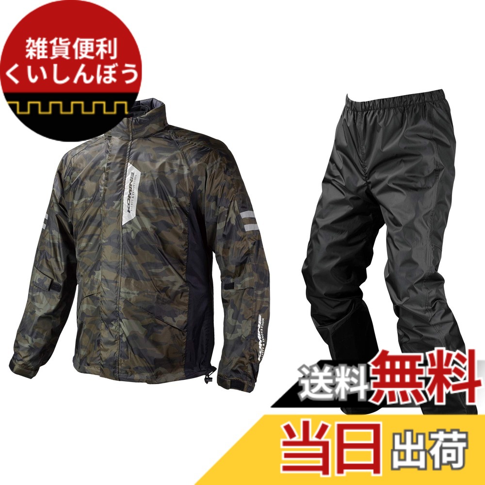 【貨物輸送無料】[KOMINE] 自動自転車用 レインウエア ブレスターレインウェアフィアート RK-539 755 雨具 カッパ 雨合羽 03-539 メンズ KOMINE Camo M