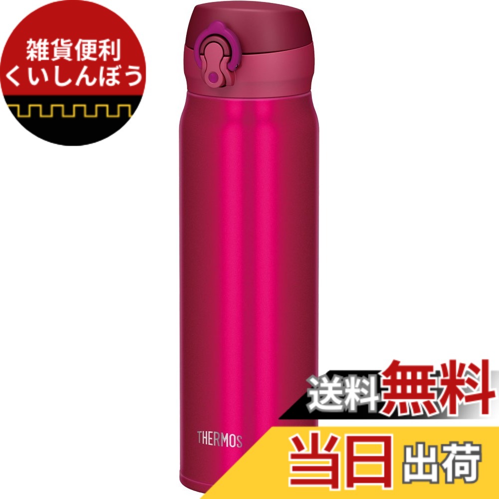 【送料無料】サーモス 水筒 真空断熱ケータイマグ 600ml クランベリー JNL-603 CRB