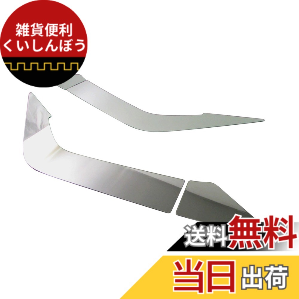 【送料無料】BRIGHTZ ステップワゴンスパーダ RP3 RP4 超鏡面ステンレスメッキリアバンパーパネル 4PC 【 REA-ETC-BIG-002 】 RP P3 P4 3 4 ステップワゴン スパーダ 24868
