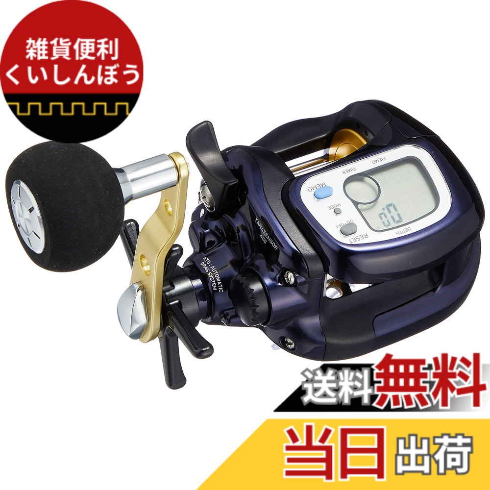 【送料無料】ダイワ(DAIWA) カウンター付両軸リール 17 タナセンサー 400(2017モデル) 17,534円