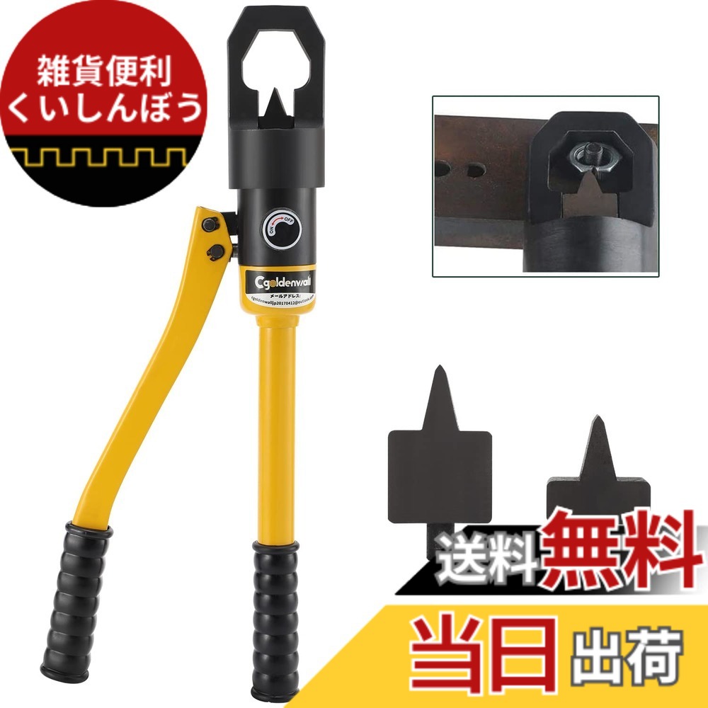 【送料無料】CGOLDENWALL ナットブレーカー 油圧スプリッターM8~M24ナット対応に 錆び付き・かじり・腐食などで固着したナット割りに｜雑貨便利くいしんぼう