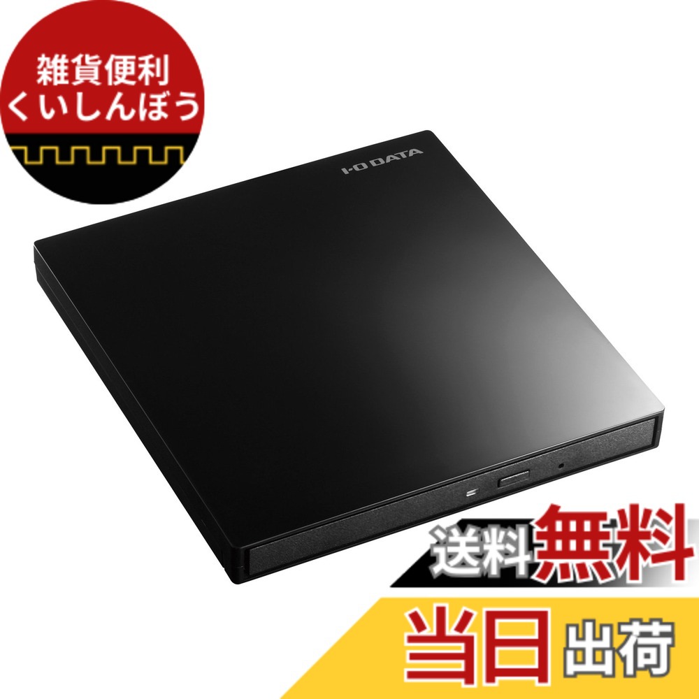 【貨物輸送無料】I-O-DATA ポータブルブルーレイドライブ BRP-UT6CK(洋琴黒いこと/USB Type-C相応う/)