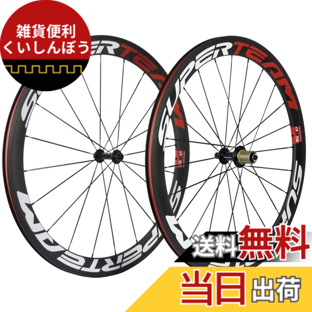 【貨物輸送無料】SUPERTEAM 50粍 クリンチャ ーホイールセット700c 23粍 読み込む自動二輪車 炭素 車輪 (白いこと/赤いこと)