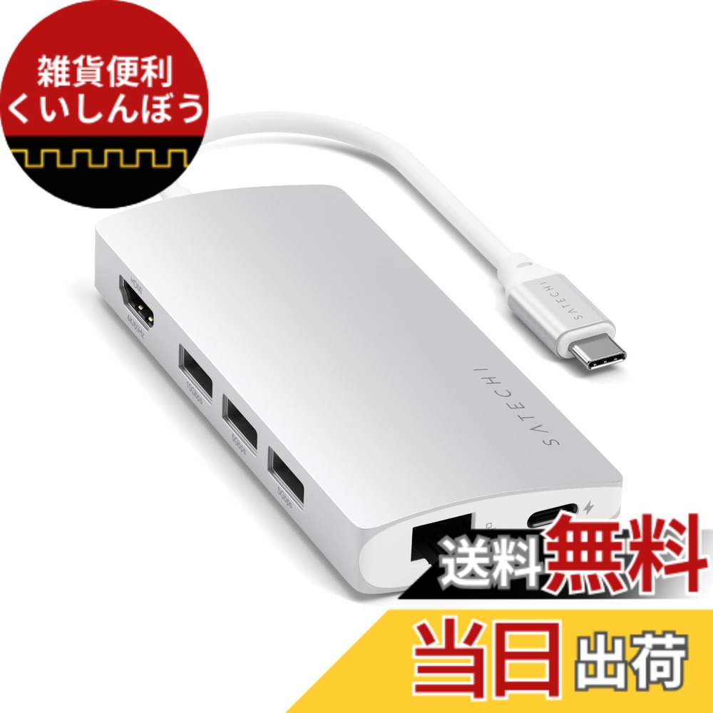 【送料無料】SATECHI 8 in 1 USB-C ハブ V2 マルチアダプター− HDMI 4K、115W PD、3xUSB-A、有線LANEthernet、SD/microSD 搭載 − MacBook Air & Pro、iPad、iPhone、Windows、Surface、ThinkPad、Chromebook 対応 − シルバー|雑貨便利くいしんぼう