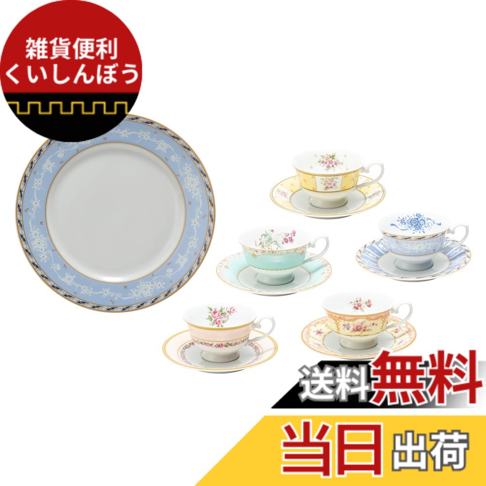 【送料無料】NARUMI(ナルミ) 食器セット フローラルブティック 花柄 5柄セット おしゃれ 華やか 11ピース入り 電子レンジ温め対応 日本製 ギフト箱入り 41721-33460