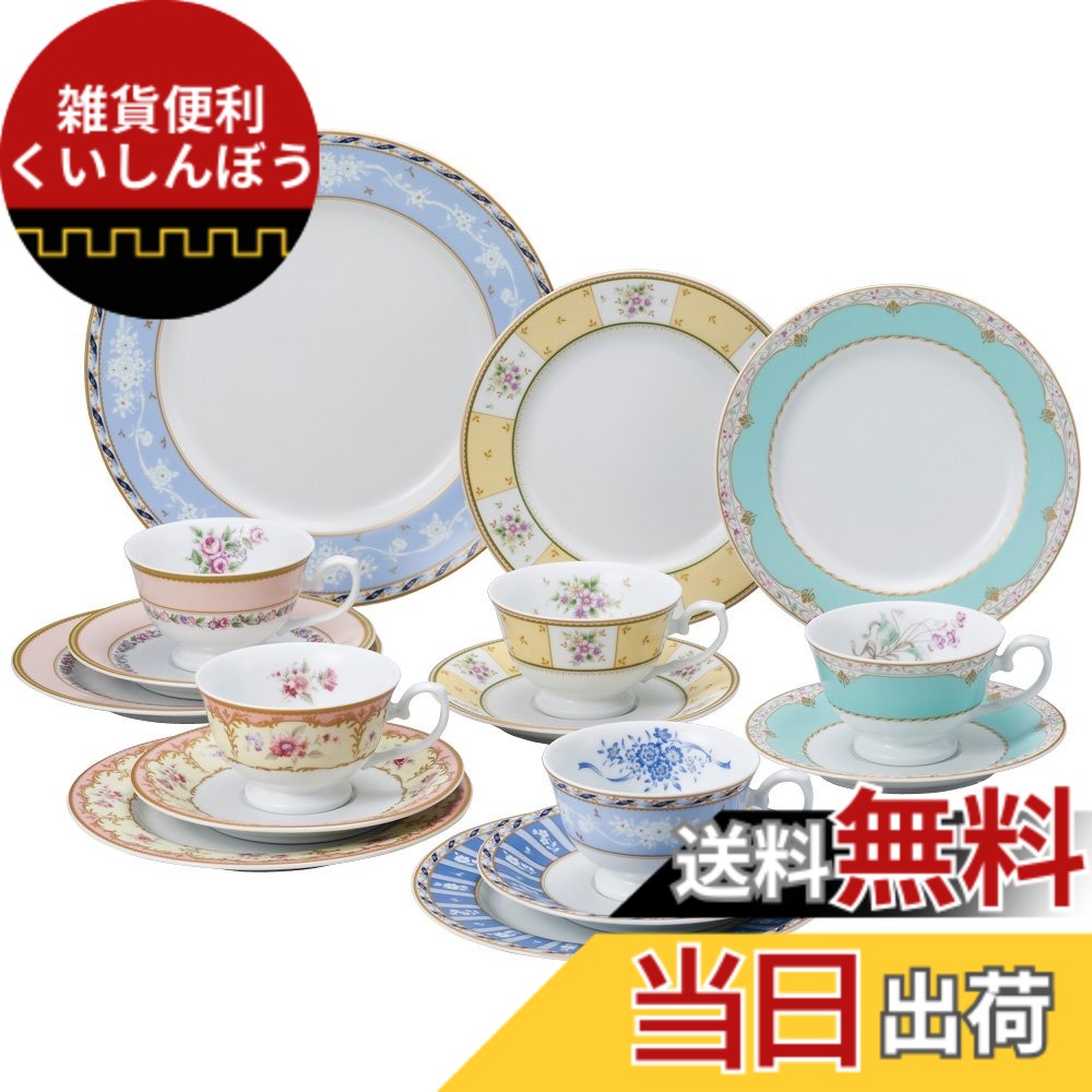 【送料無料】NARUMI(ナルミ) 食器セット フローラルブティック 16ピースティーセット 電子レンジ温め可 41721-33461｜雑貨便利くいしんぼう