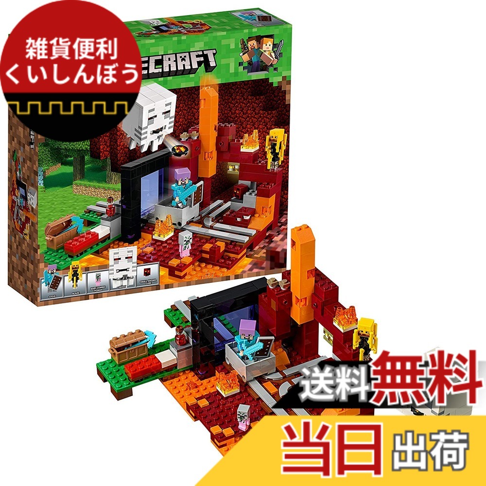 【貨物輸送無料】レゴ(LEGO) マイン手工芸品 闇のポータルサイト 21143