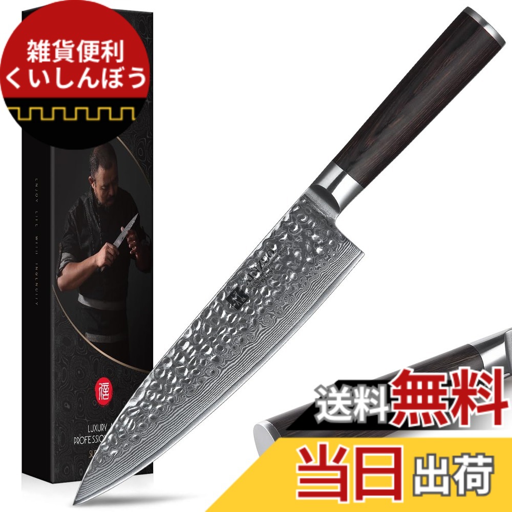 【貨物輸送無料】XINZUO料理人出刃包丁20.1糎、67レイヤーダマスカススチールキッチンナイフ、鉄鎚入眼高カーボン鋼職業的牛刀かみそりPakkawood 手持ち部分付き添い人- ヘリウム つづき物