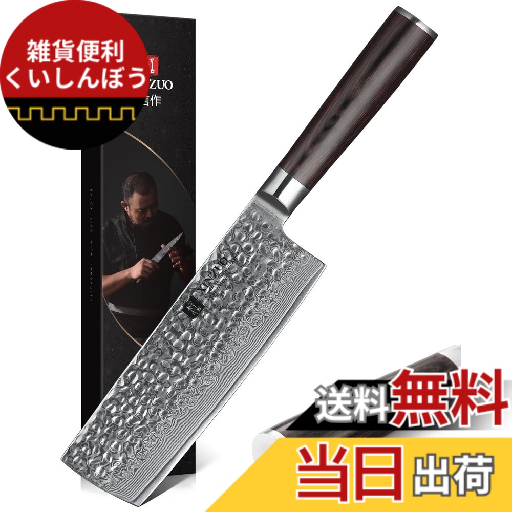 【貨物輸送無料】XINZUO Nakiriナイフダマスカススチール6.8in高カーボン67レイヤーダマスカススーパースチールプロフェッショナルベジタブルキッチンシェフナイフハンマー入眼ローズウッドハンドル-ヘリウムつづき物