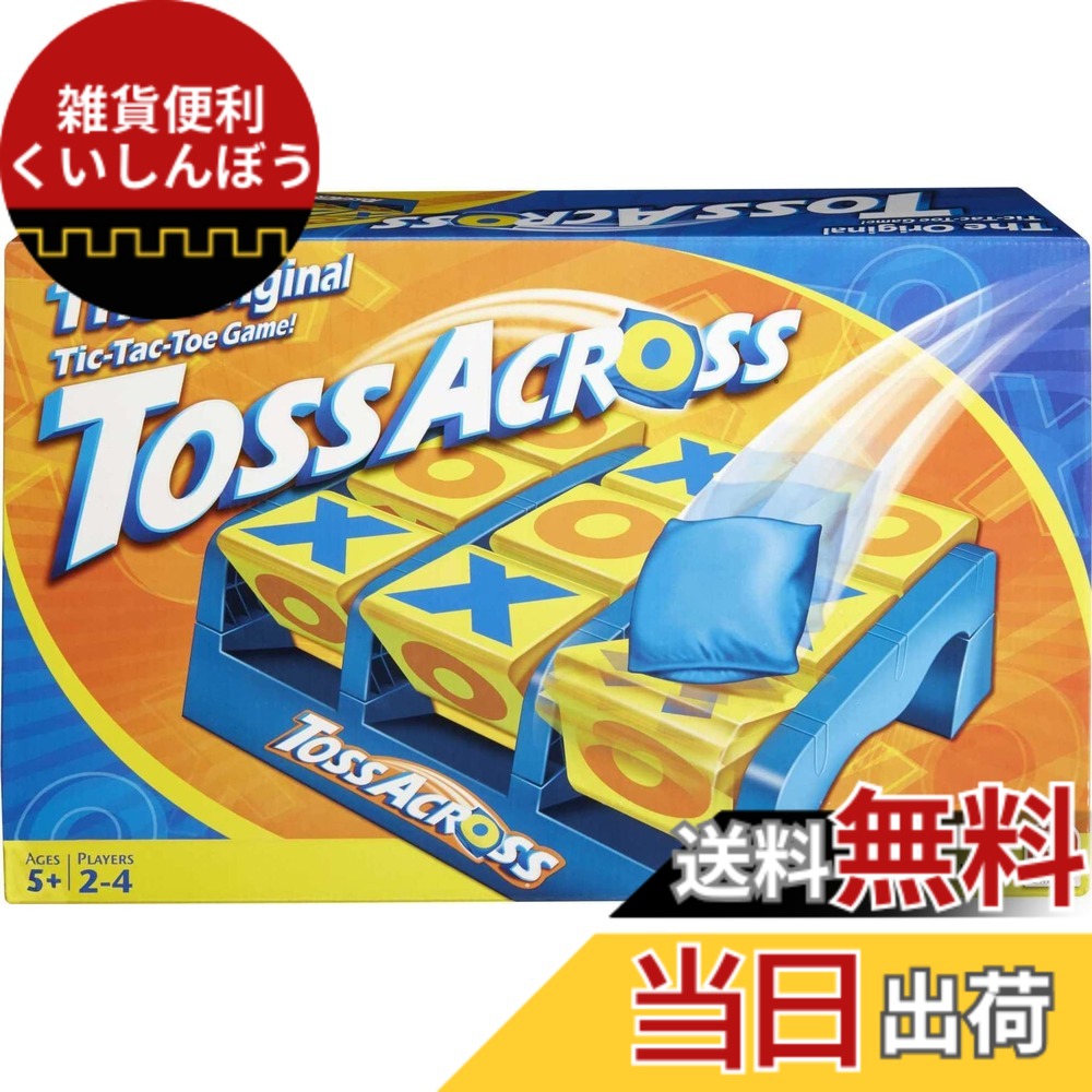 【貨物輸送無料】(Toss Across) - Mattel Games Toss Across Family Game