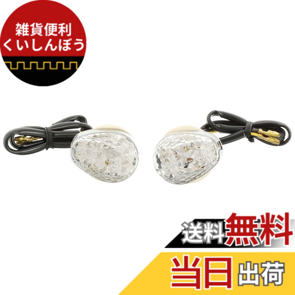 【送料無料】キジマ(Kijima) バイクパーツ LEDカウルウインカーキット フロント用左右セット クリア YZF-R25 YAMAHA 219-3034