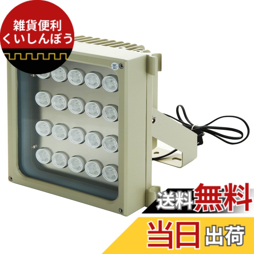 【貨物輸送無料】EnergyPower お役目用超豪然たる赤外線ともし火 S20D-IR 940航空マイル不可視印字機 照らし出す異なり200米突 照らし出す角30度 2Wの豪然たるLEDを20個積み上げるした赤外線投光照明器 IP66雨合羽防塵 明るさ検知器で自動小銃点灯 防犯・監督すること写真機用 安全保障 ナイト爵打つこと・暗視映画化用照明装置 IRライ