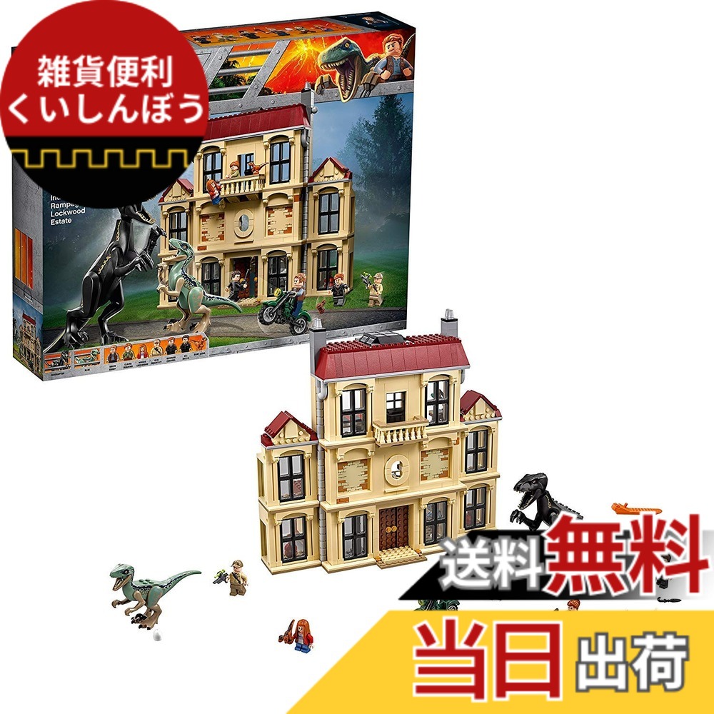 【貨物輸送無料】レゴ(LEGO)ジュラシック・ワールド インドラプトル、鍵を掛ける木材邸で大暴れ 75930