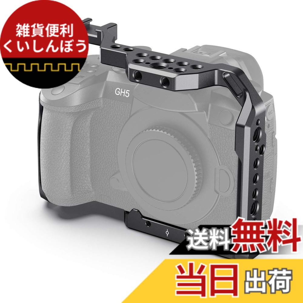 【送料無料】SMALLRIG Lumix GH5/GH5S専用ケージ 拡張カメラケージ-CCP2646｜雑貨便利くいしんぼう 9,139円