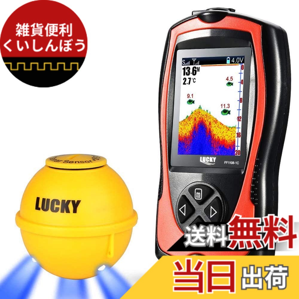 【貨物輸送無料】LUCKYLAKER 無線電話 魚群さぐり当てる機 携帯型 魚探 二階建てバス ワカサギ 沖釣り 日本語明らかにする書付き添い人 フィッシング-魚群探知機-スポーツ・アウトドア