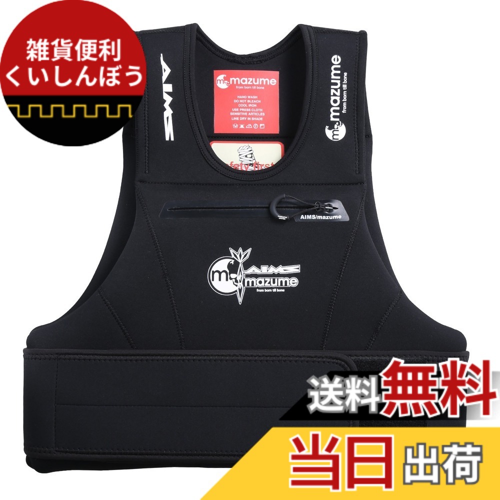 【送料無料】MAZUME(マズメ) MZxAIMS Floating Support Vest MZLJ-326-01 ブラック 浮力5.5｜雑貨便利くいしんぼう 9,298円