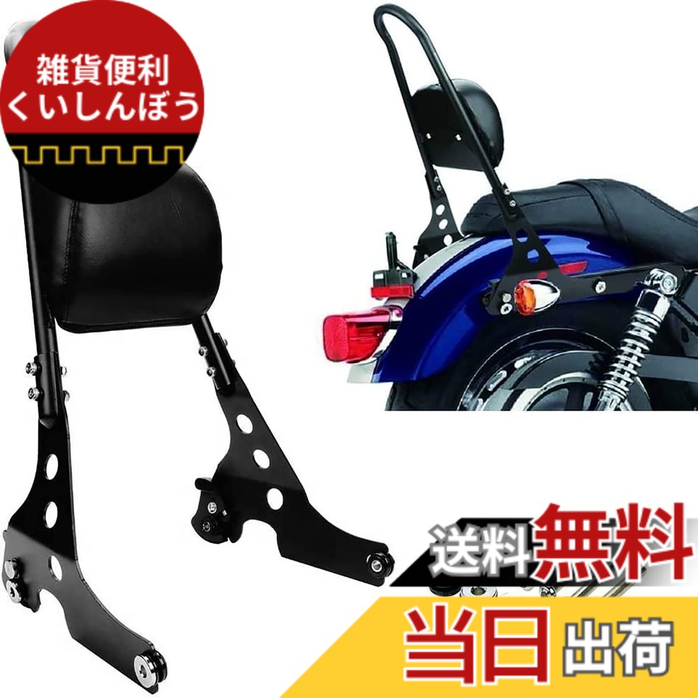【送料無料】PSLER バイク用 シーシーバー 背もたれ バックレスト パッド付き 対応 ダビッドソン スポーツスター 1200 883 XL883 XLH883 XL1200 XLH1200