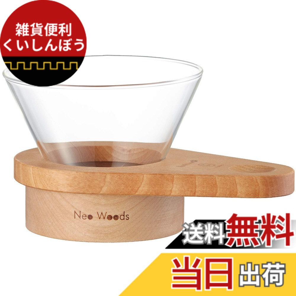 【送料無料】Kalita (カリタ) コーヒードリッパー しずく型 2~4人用 WDG-185 #44308｜雑貨便利くいしんぼう