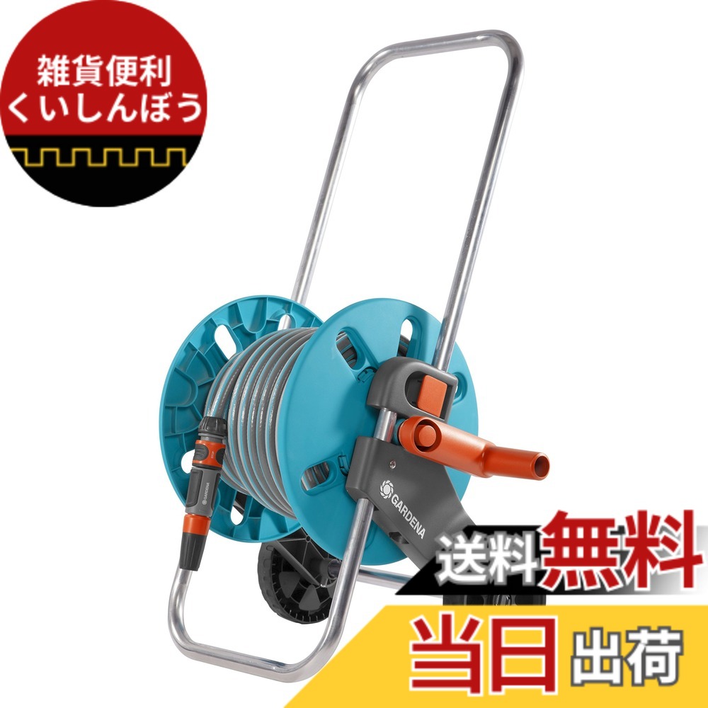 【送料無料】GARDENA(ガルデナ) ホースリールトロリーCleverRoll Sセット 18502-20 ドイツ製 製品:最大5年