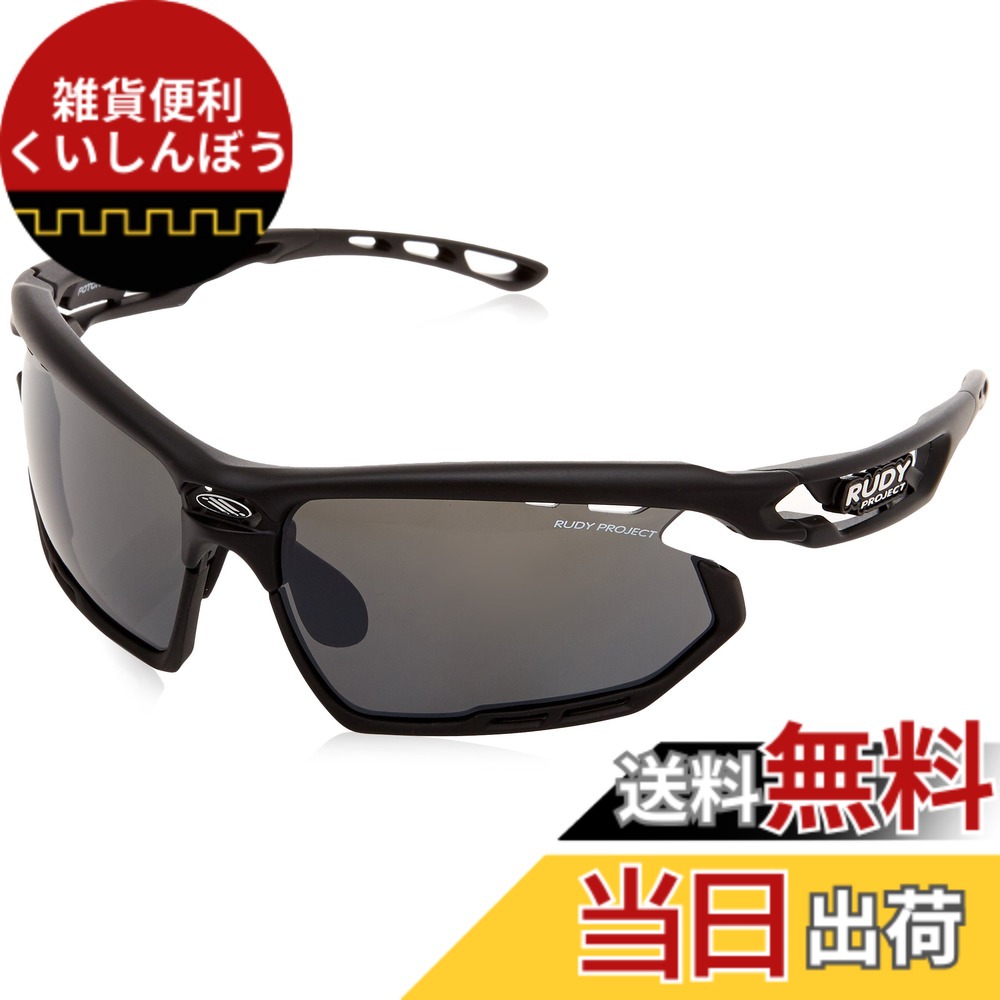【送料無料】ルディプロジェクト(RUDYPROJECT) スポーツ サングラス 偏光レンズ FOTONYK フォトニック マット ブラック フレーム/ポラール 3FX グレイ レンズ/ブラック バンパー SP455906-0000|雑貨便利くいしんぼう