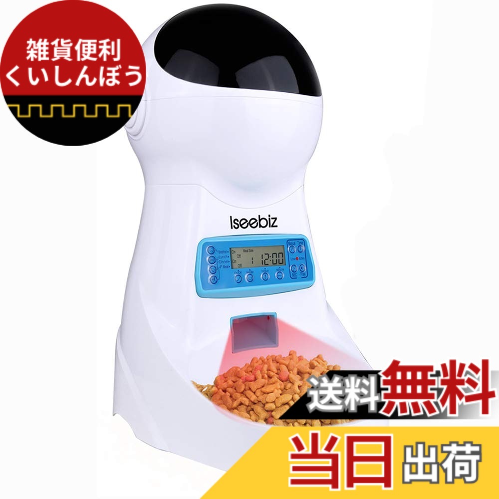 【貨物輸送無料】Iseebiz 自動小銃滋養物供給器 猫 犬 タイマー 10秒吹き込み 自動小銃餌やり機 えさやり 滋養物供給機 オートフィーダ 吊りひも取りまかなう付き添い人 2WAY給電 3.5L