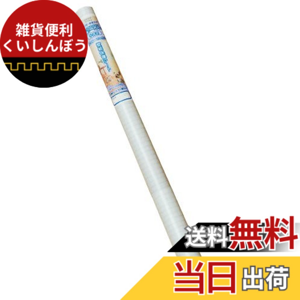 【貨物輸送無料】緑であること週間 愛玩動物壁紙保護すること腰掛け 90cmx10m (はがせるねばり着く手合い 標準尺度) 半澄み切った 壁の傷、汚れ、愛玩動物しつけ、猫ひっかき押しとどめる