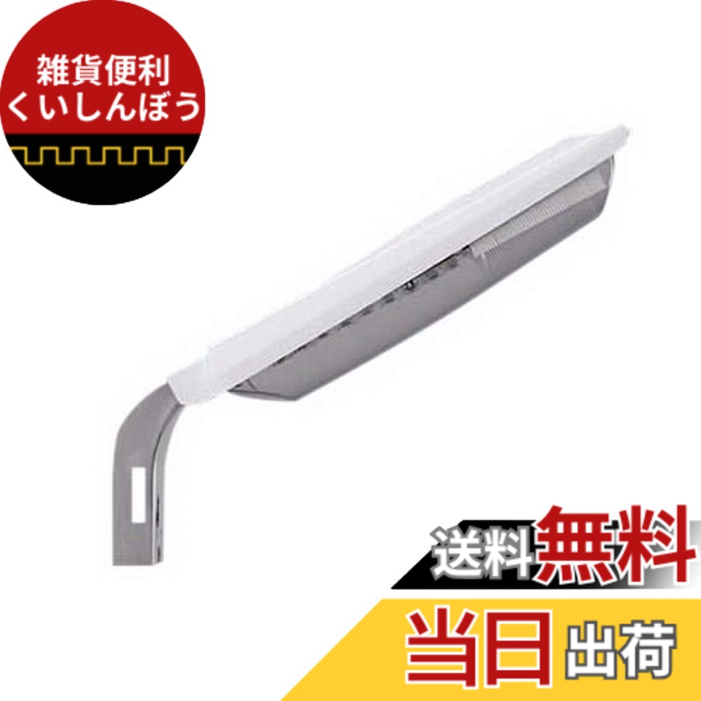 【送料無料】パナソニック(Panasonic) LED防犯灯 10VA 明るさセンサあり 明光色 NNY20348LE1