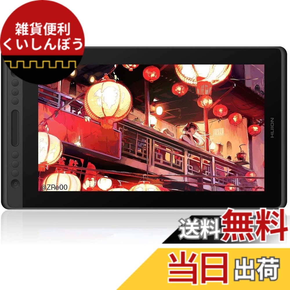 【送料無料】HUION 液タブ Kamvas Pro16 液晶ペンタブレット Chromebook対応 充電不要ペン 8192レベル筆圧感度 傾き検知機能搭載 フルラミネーション アンチグレアガラス搭載 フルHD 左利き お絵かきタブレット イラスト制作 漫画制作 オンライン授業 15.6型