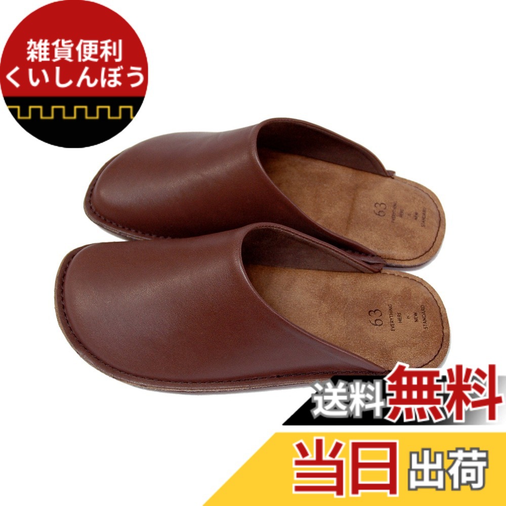 【送料無料】南海通商 ロクサン レザースリッパ BR L 0710-001 26.0~27.0cm