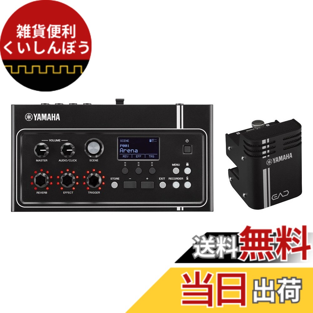 楽天市場】YAMAHA EAD10 [エレクトロニックアコースティック 楽天市場】YAMAHA EAD10 [エレクトロニックアコースティック