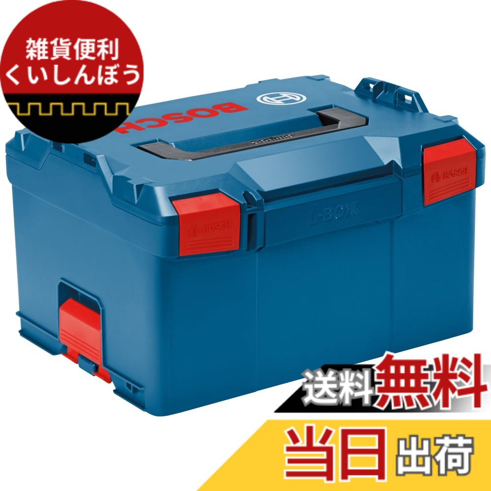 【送料無料】Bosch Professional(ボッシュ)L-BOXX(エルボックス) ボックスL L-BOXX 238N