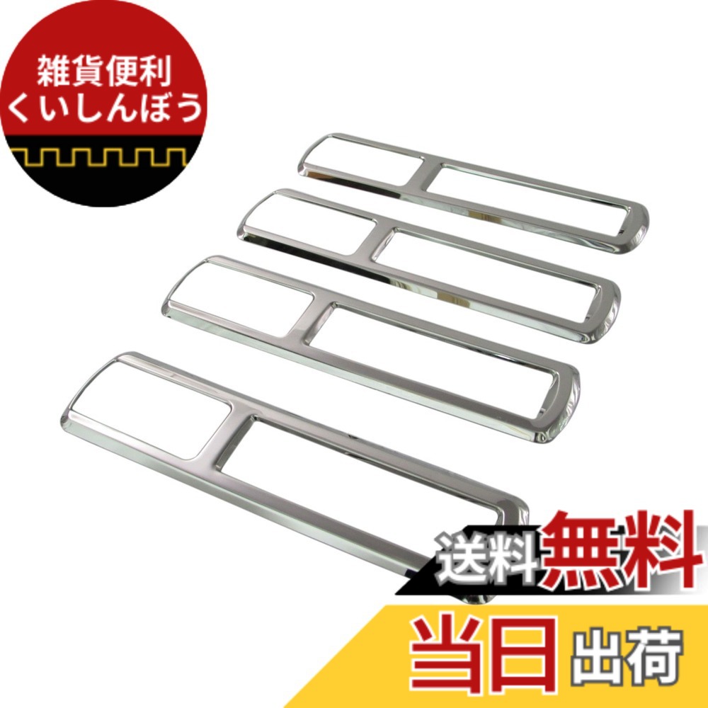 【送料無料】BRIGHTZ アルファードハイブリッド ATH20W 超鏡面ステンレスメッキリアエアコンリング 4PC 【 INT-ETC-066 】 ATH ATH20 H20 20 アルファード アルフアード ハイブリッド ハイブリット アルファードハイブリット アルフアードハイブリッド アルフアードハイ