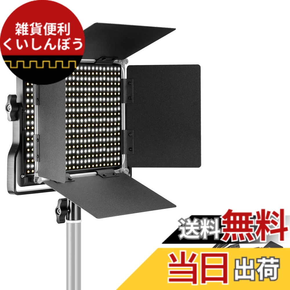 【貨物輸送無料】NEEWER 660 LED映像媒体点火装置 40W 高明快さ 3200K-5600K 二色 0-100％調光能力のある 660個LEDビーズ CRI96+ 3300lux/1m 映画化用ダイアログボックス点火装置 U鉤括弧、バーン部屋の入り口と納める入れもの付き添い人 制作室点火装置/生放送/映像/活動写真/商いもの/すがた絵/YouTube映画化用