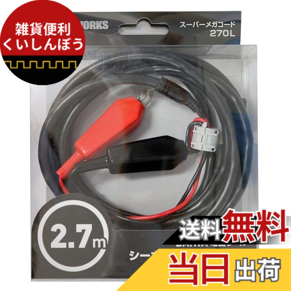 【送料無料】Daiwa SLP WORKS(ダイワSLPワークス) SLPW スーパーメガコード270(L).