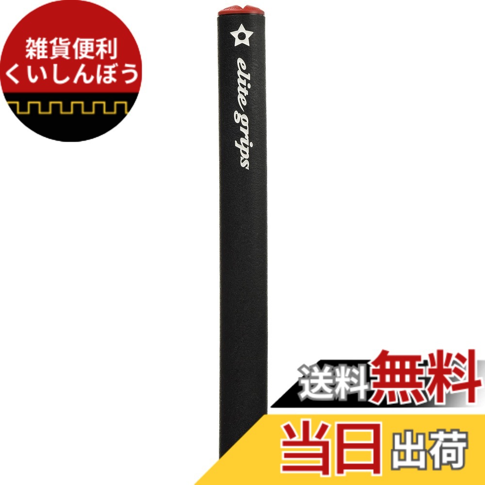 【送料無料】elitegrips(エリートグリップ) グリップ GeRON TYPE N66 GeRON TYPE N66【 Color BB/CR 】 ベルリナブラック/クラッシクレッド