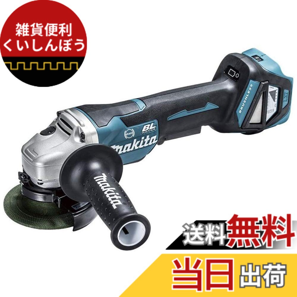 【送料無料】マキタ ディスクグラインダ18V 100mm 無線連動集塵対応/パドルスイッチ型 バッテリ充電器別売 GA418DZ｜雑貨便利くいしんぼう