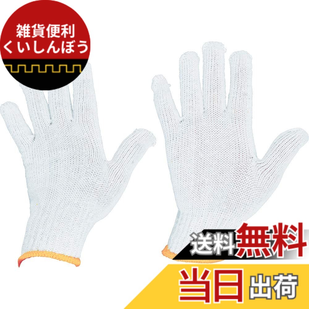 【貨物輸送無料】TRUSCO(トラスコ) 混紡軍手 240双まとめ売り 目付450g TGM450240P