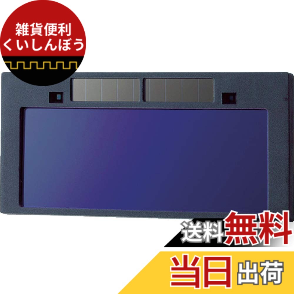 【貨物輸送無料】TRUSCO(トラスコ) 手持ち面用自動小銃遮光水漉し#10 TYAF-10
