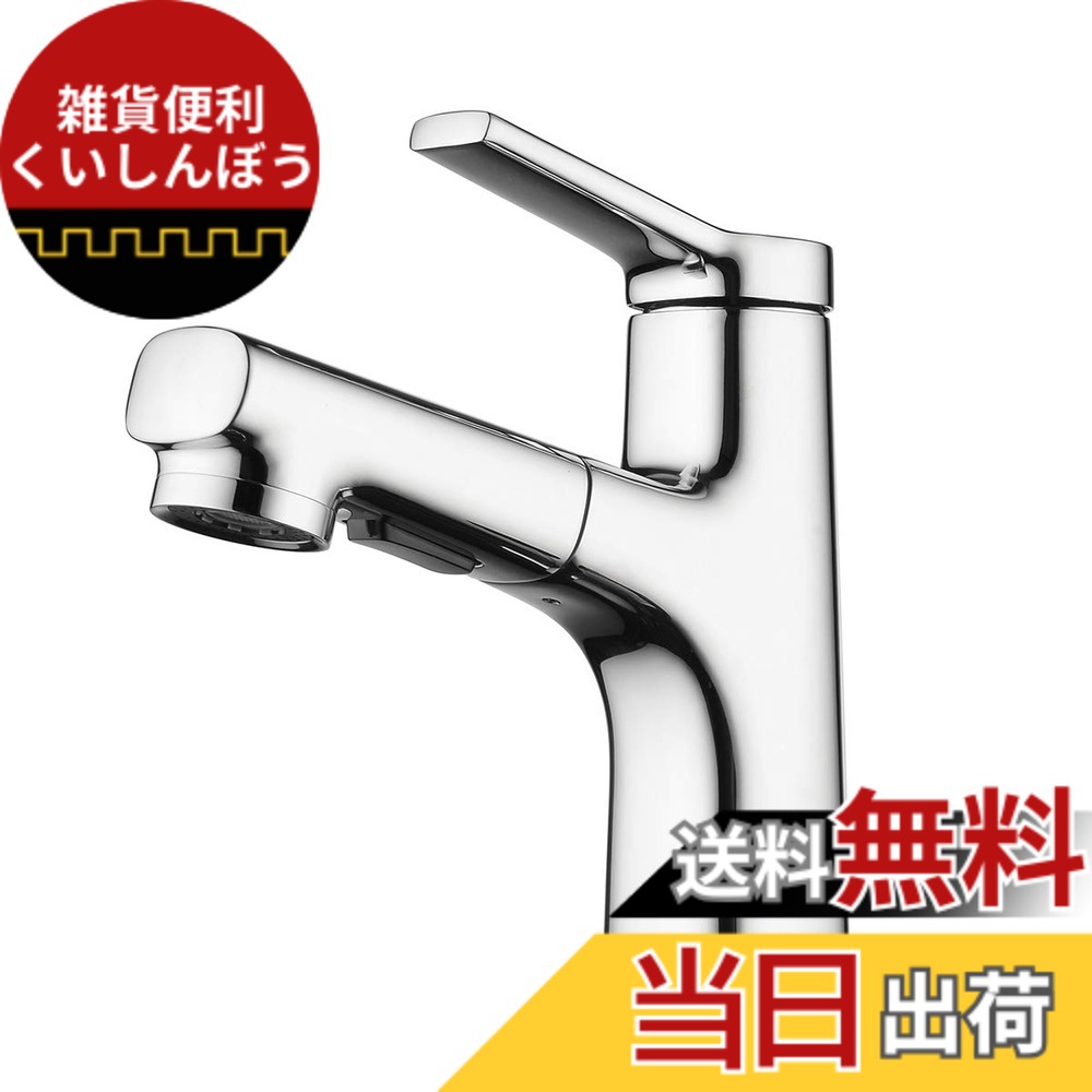 【貨物輸送無料】CREA洗面水栓 水道の栓風呂場用 練りあわせる水栓 導管抽き出し式 節水水道の栓 シングル生き胆練りあわせる栓 水道の栓シャワー水栓 洗面所水栓 吐水切替 シャワー/泡まつ整流