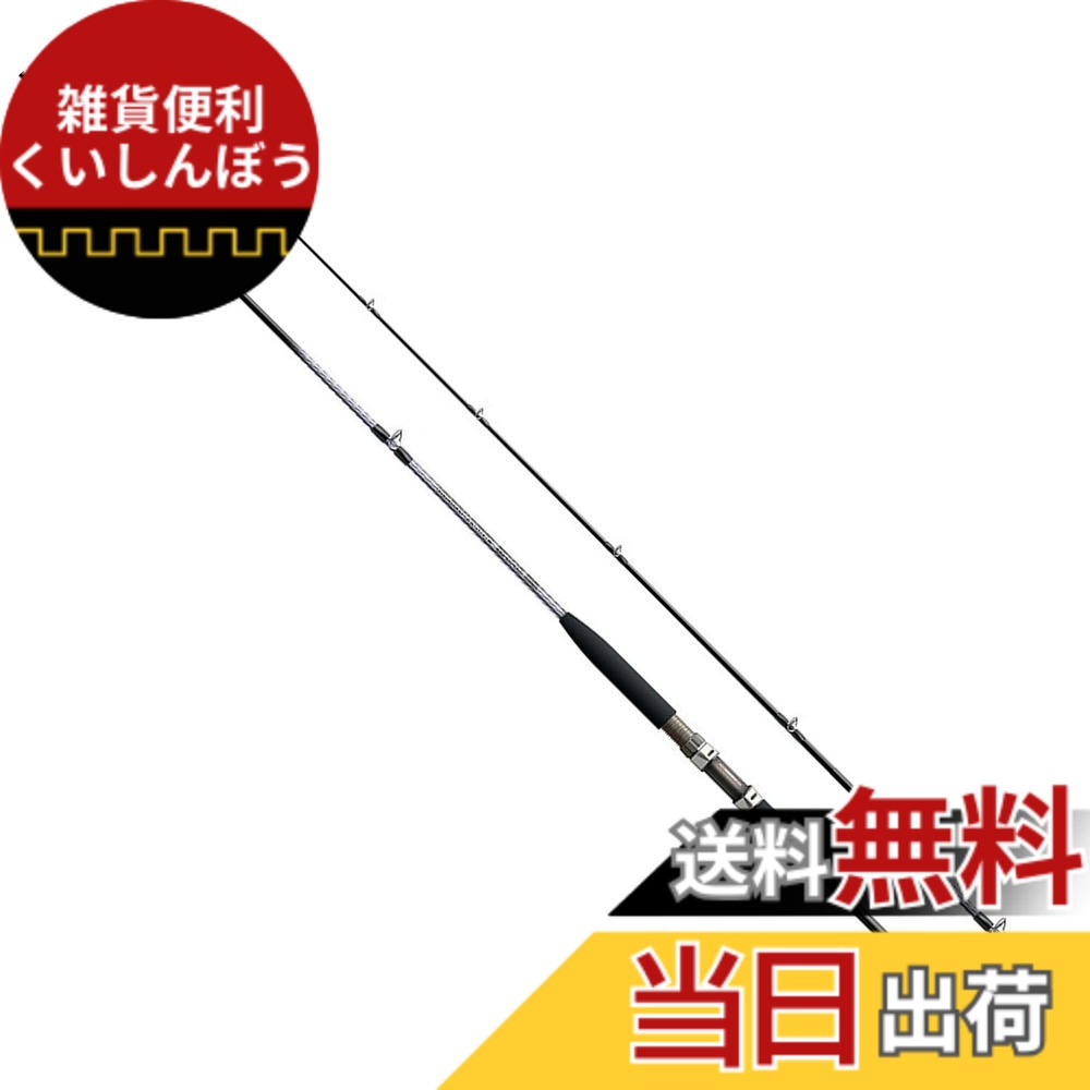 【送料無料】シマノ(SHIMANO) ロッド 船竿 ホリデーマリン 73 50-240 手持ちの釣りも快適 細身軽量設計 汎用ロッド