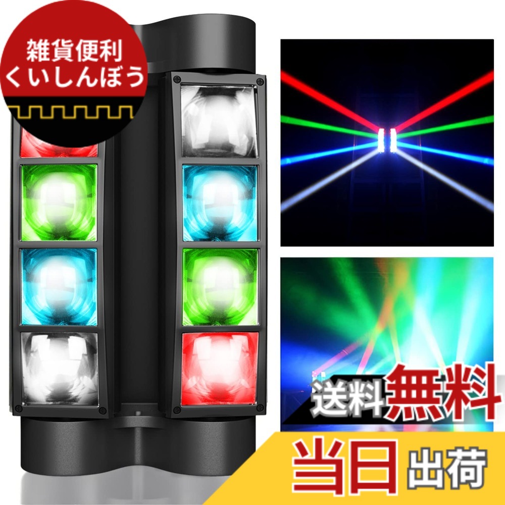 【送料無料】BETOPPER ムービングライト 8x3W RGBW LED 舞台照明 ディスコライト ステージライト ステージ照明 DMX512 7/13CH DJ disco light for party 回転可能 高輝度 音声連動 舞台/演出/結婚式/パーティー/カラオケ/クラブ/バー用（LM30A）｜雑貨便利くいしんぼう