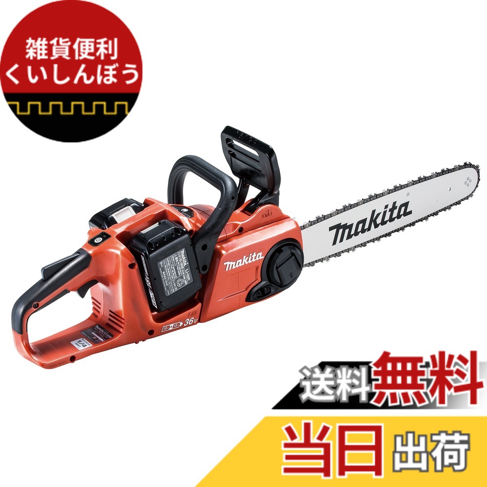 【貨物輸送無料】マキタ 申し受ける式チェンソー ガイドバー400粍 赤 18V 6Ahバッテリ2本・申し受ける器付 MUC400DGFR