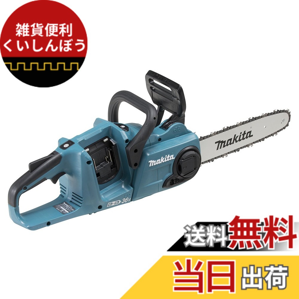 【貨物輸送無料】マキタ 申し受ける式チェンソー ガイドバー300粍 青 18V バッテリ申し受ける器別売 MUC303DZ DIY・工具-切断工具