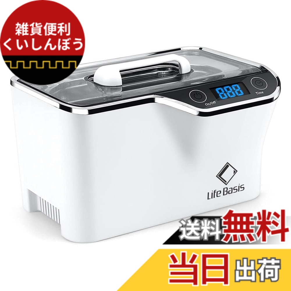 【送料無料】LifeBasis 超音波洗浄機 600ml 強い振動子で強力洗浄 改善仕様 42,000Hz メガネ洗浄機 5段階タイマー搭載 超音波洗浄器 CDS-100 卓上クリーナー 時計 宝石 日用小物 精密部品洗浄機 タッチパネル採用 7,839円