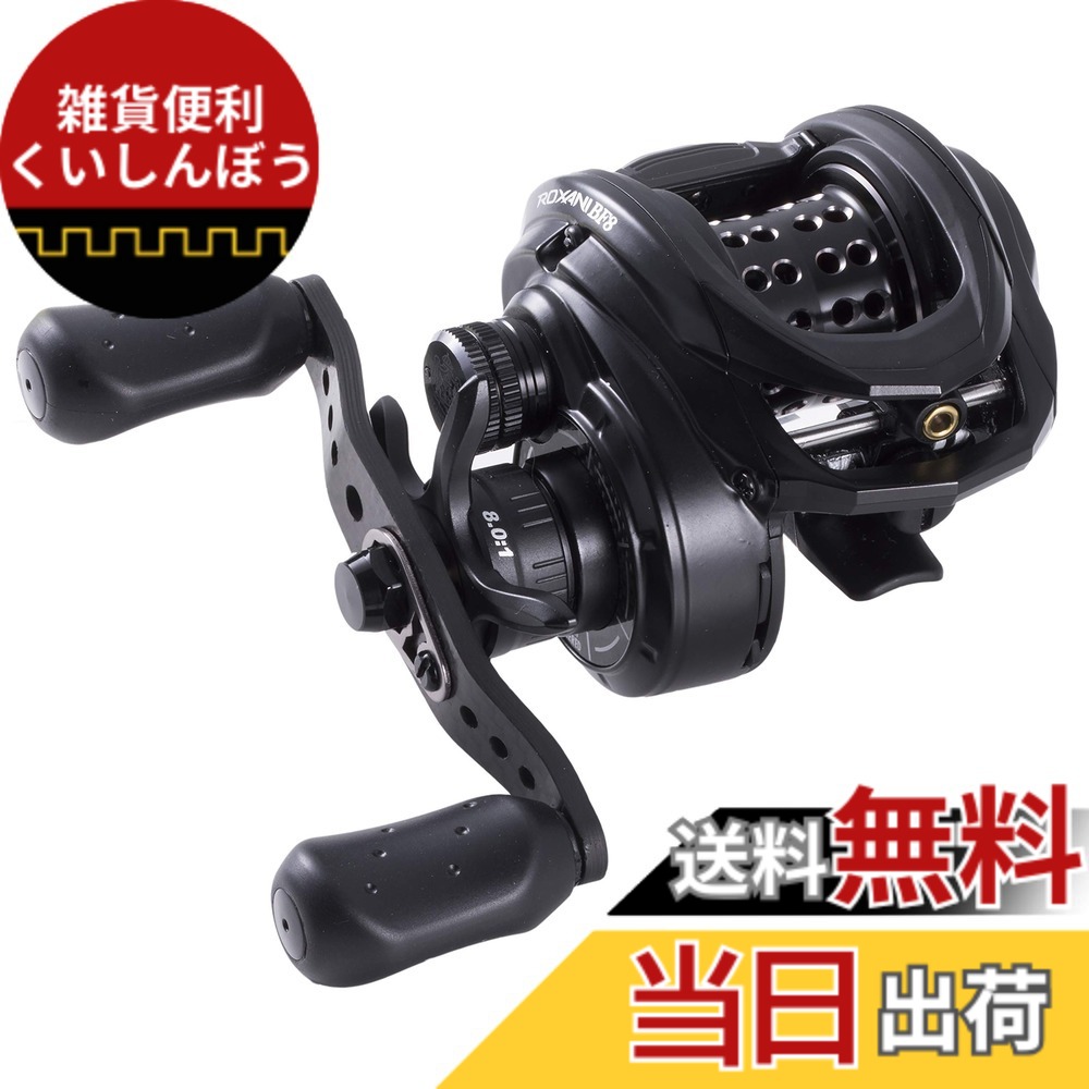 【送料無料】AbuGarcia (アブガルシア) ROXANI BF8 (ロキサーニ) 右巻き スーパーハイギヤ カーボンハンドル ベイトフィネススプール搭載 ソルト対応｜雑貨便利くいしんぼう