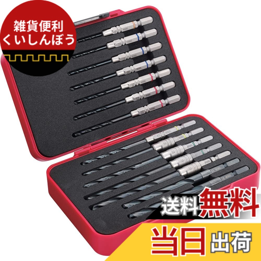 【貨物輸送無料】ベッセル(VESSEL) 鉄工用せん孔機書き割り 14本組 専用ボックス席入り口・入口 AMD14S